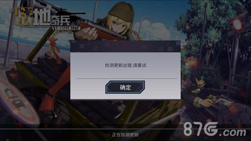 战地奇兵无法登陆游戏