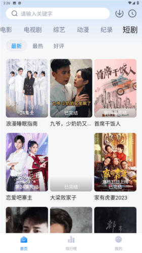 其意视频app安卓版图片5