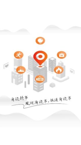 身边抖事app2