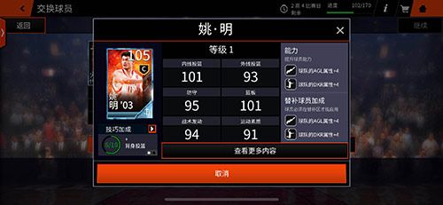 NBA LIVE4