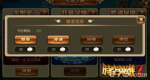 3-《时空英雄Z》将魂秘境解析 武将灵石尽在此