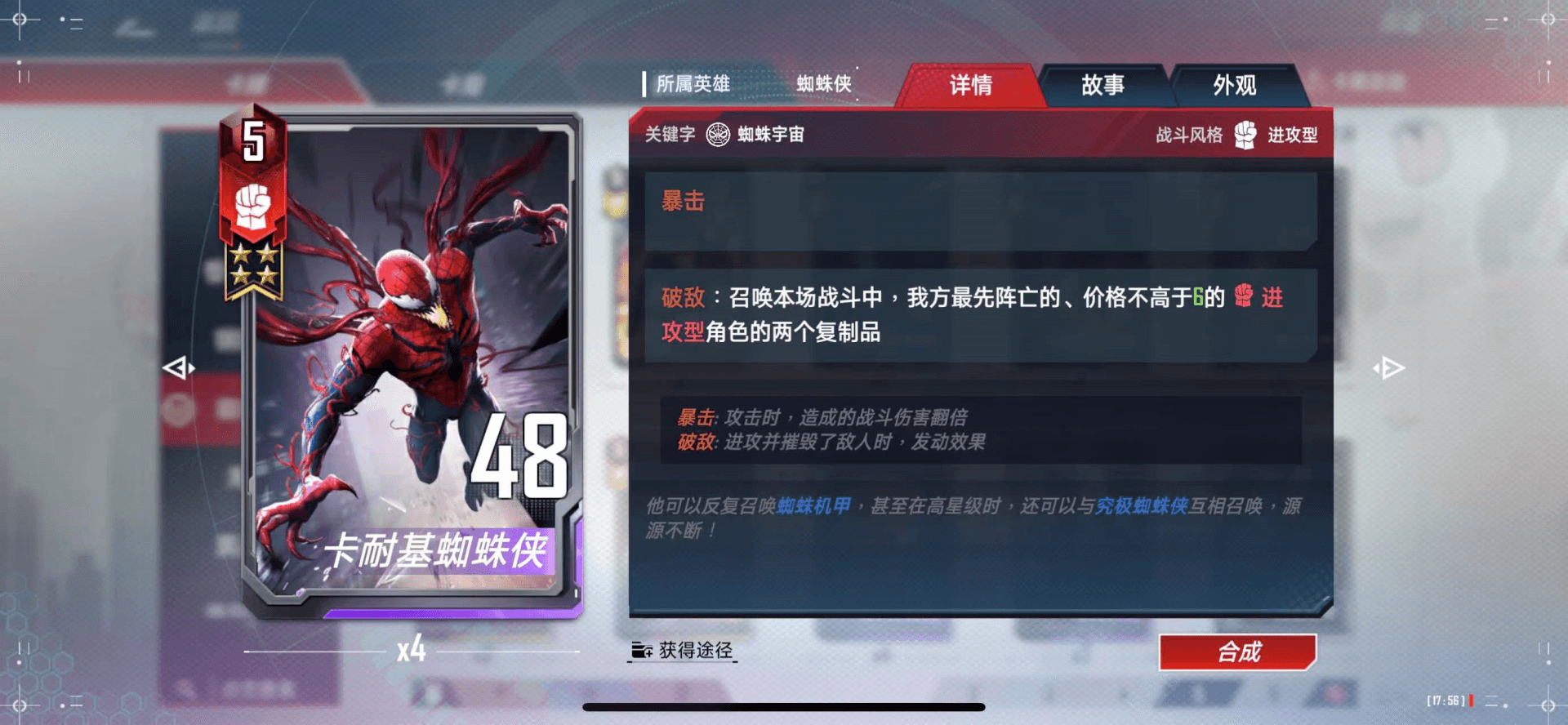 漫威对决3