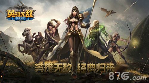 魔法门之英雄无敌:战争纪元7