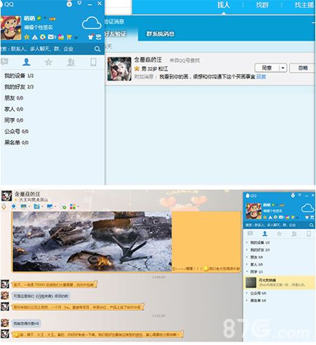 闪电突袭:(某厂商收购该原画聊天记录)