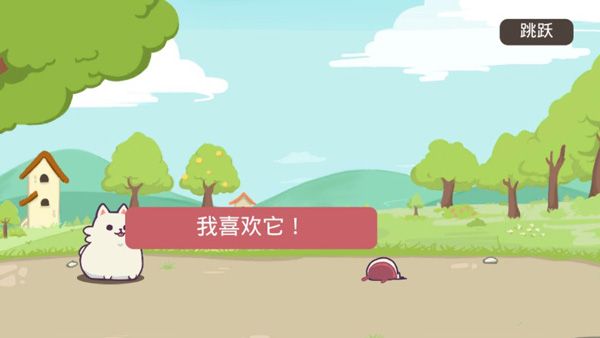 游戏攻略配图2