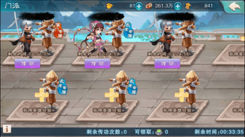 仙剑奇侠传五6