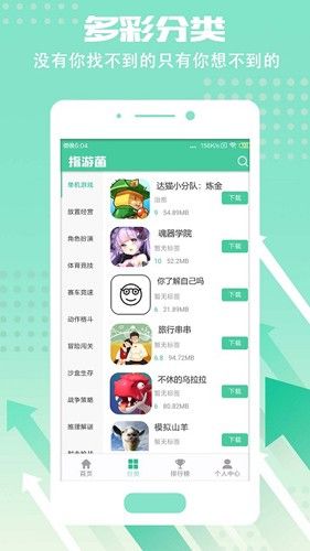 指游君图片