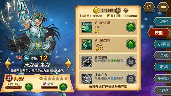 新手开局玩法与人物选择配图2