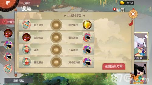 闹闹天宫银角技能