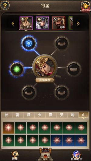 正统三国4