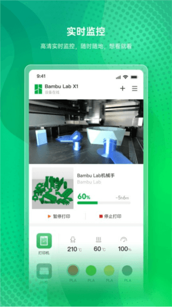 bambuhandy app宣传图