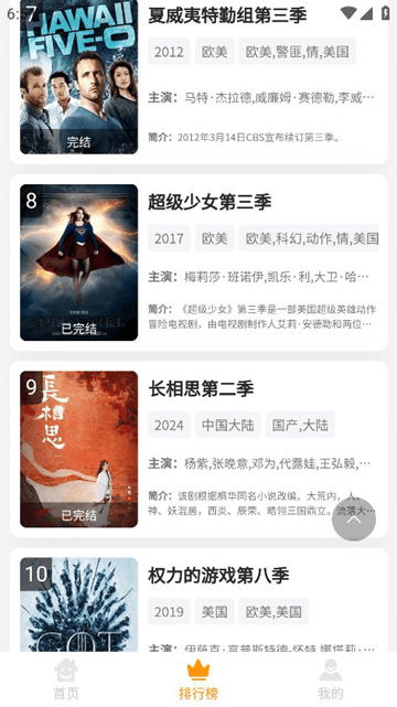 大喵追剧免费版下载_大喵追剧APP手机版下载 v1.0.7安卓版