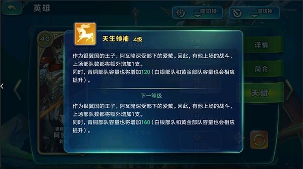 阿瓦隆攻略配图5