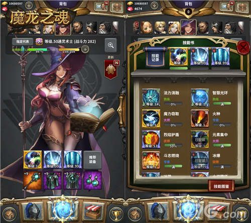 魔龙之魂游戏截图2