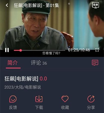 木兰影院app软件体验