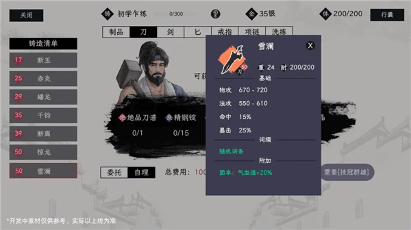 自在逍遥风起怎么玩配图7