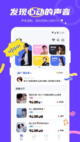 YES语音软件图片1