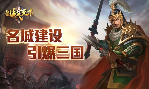 国战天下