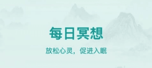疾速助眠手机版2