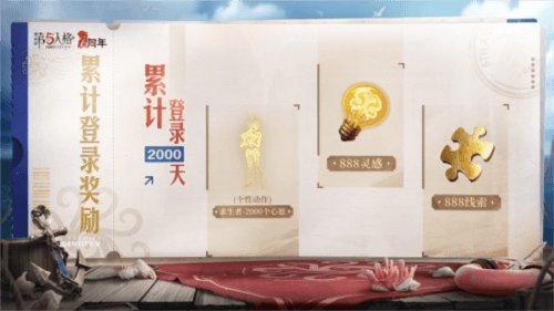 第五人格3