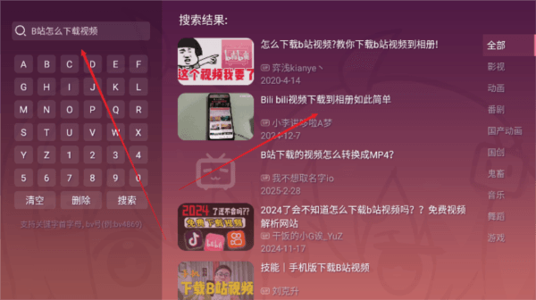 老比利TV软件图片5