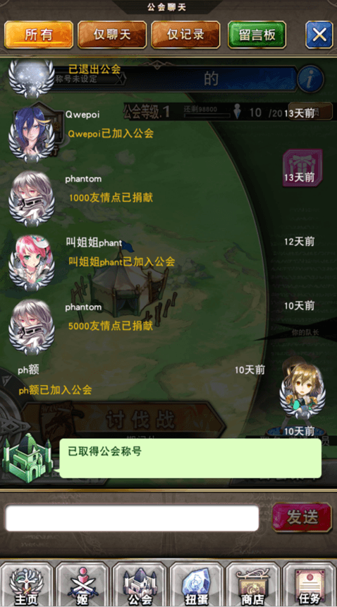幻影纹章游戏截图