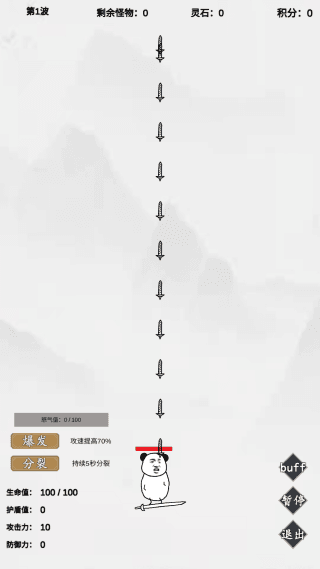 游戏怎么玩配图2