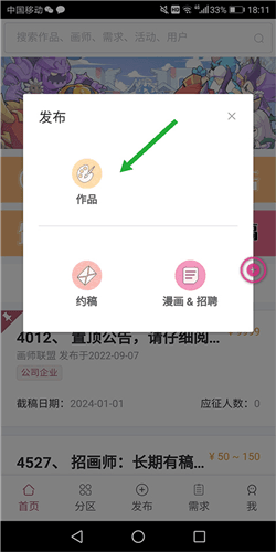 接单流程攻略配图2