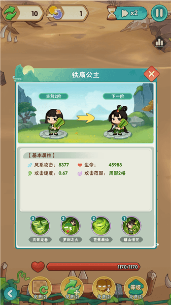 新手攻略配图6