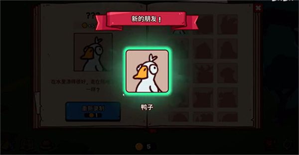游戏攻略配图2
