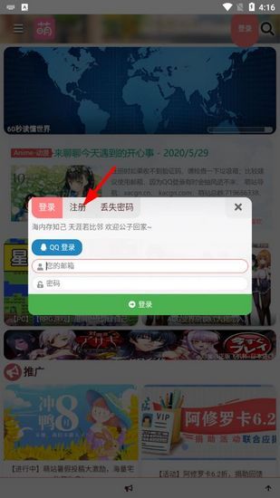 使用方法配图2