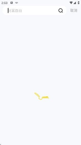 怎么用配图3