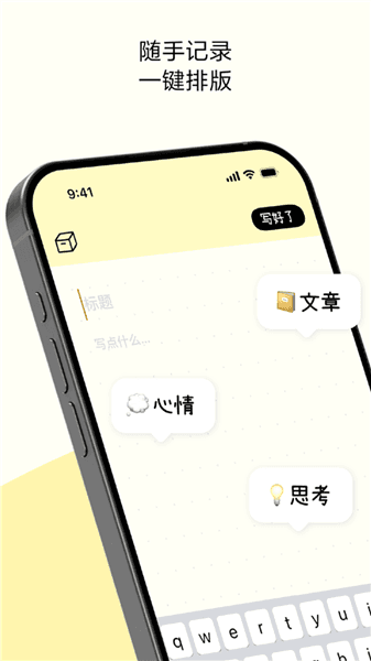 排版小动物官方版宣传图