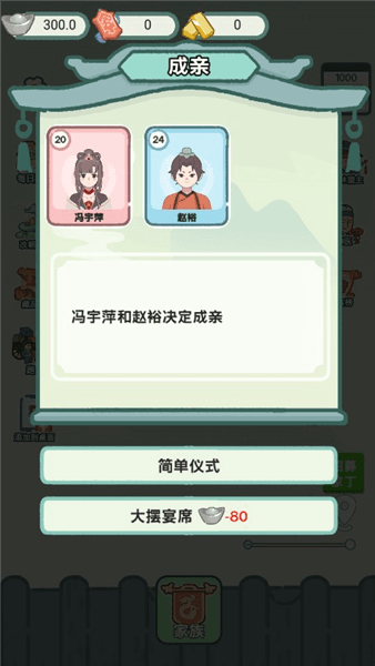 穿越法则MOD作弊菜单宣传图