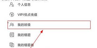 菁优网如何加入班级配图1