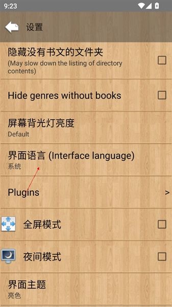 怎么设置中文配图3