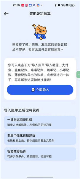 怎么记账配图2