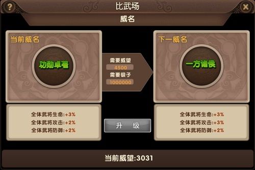 三国志·卧龙传3