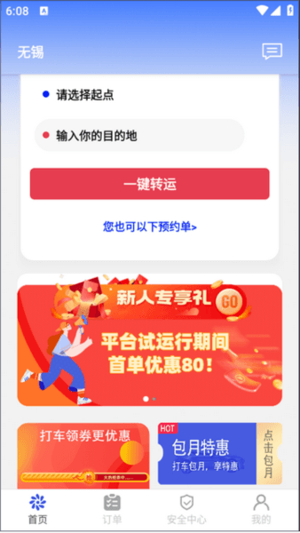曦康运软件特色