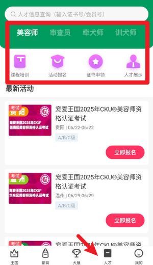 使用指南配图4