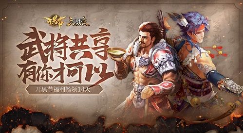 三国杀移动版5
