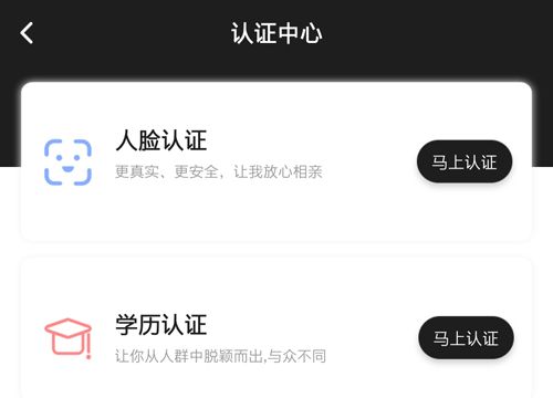 糖侣相亲app7
