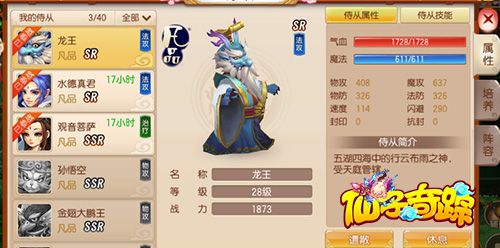 仙子奇踪2
