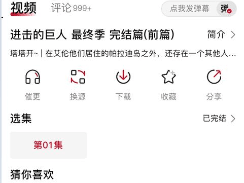omofun免广告版今天11