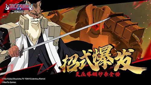 BLEACH境・界:斩魂之刃3