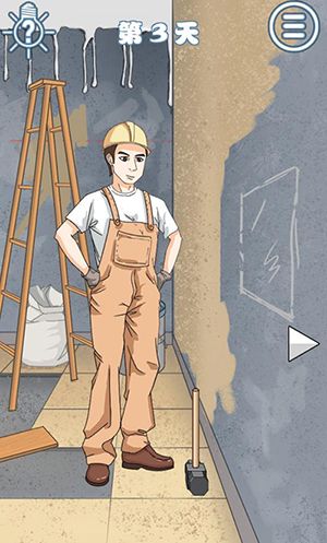 拆散情侣大作战8第三关怎么过