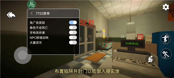 午夜轮班内置菜单汉化版宣传图