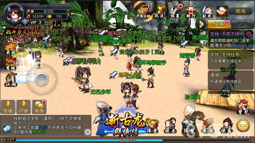 新古龙群侠传内测游戏截图4