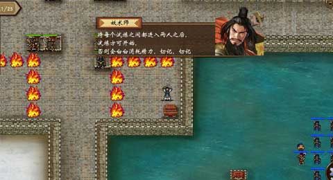 战棋三国宣传图4