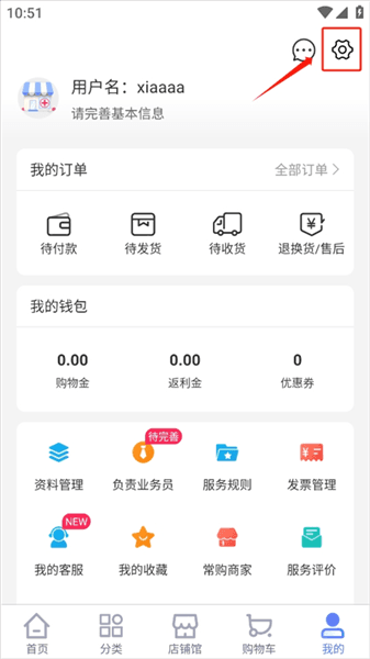 如何设置支付密码配图1